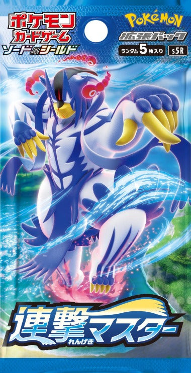 Rapid Strike