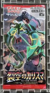 Booster Pack Display Case Normal Bundle Pack (2)