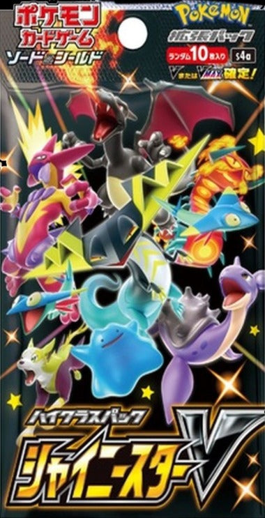 Shiny Star V Bundle (2)